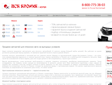 Tablet Screenshot of alljapanspb.ru